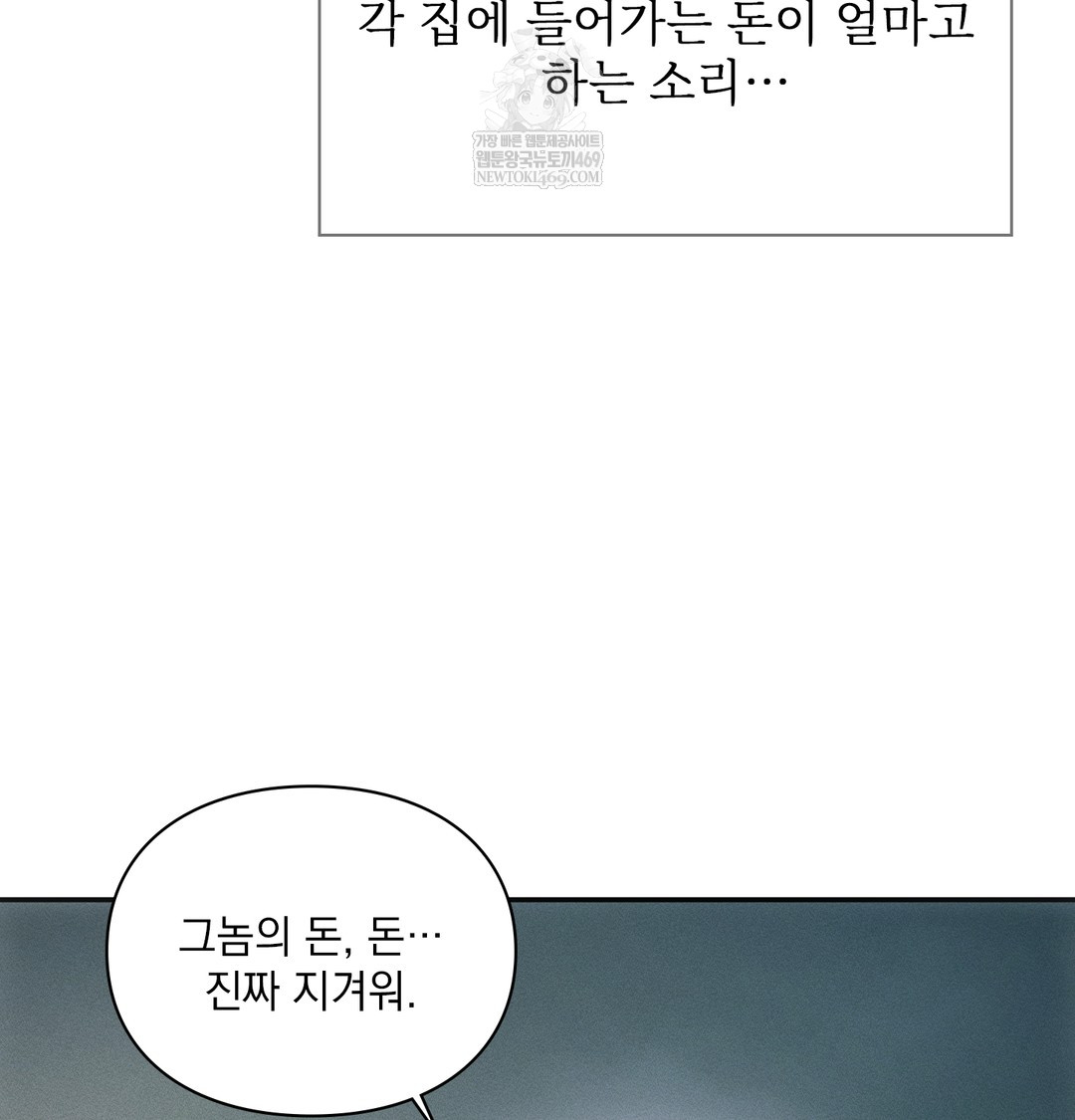 Slave Diary Raw - Chapter 48 Page 5