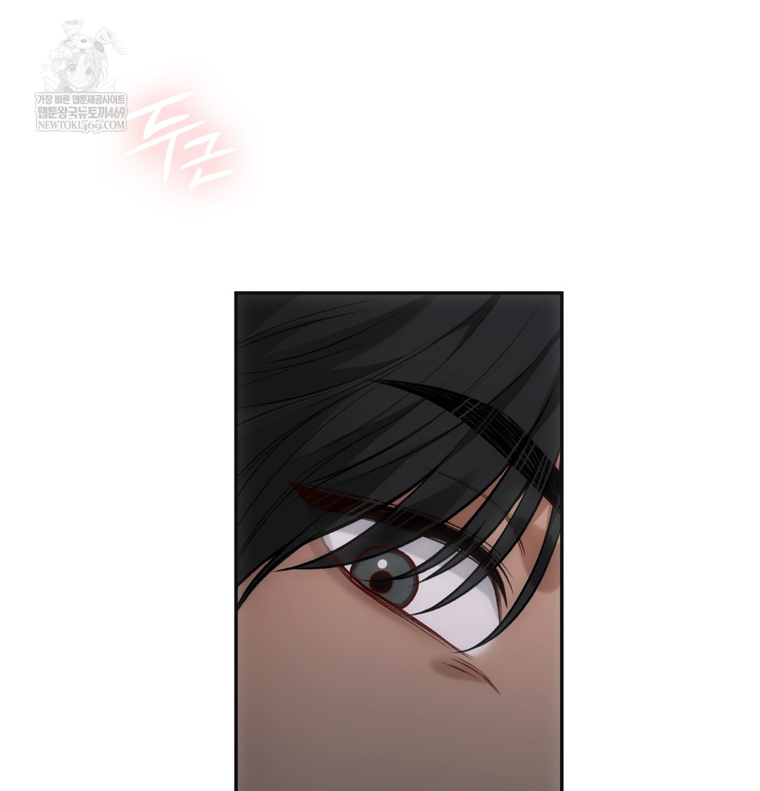 Slave Diary Raw - Chapter 48 Page 52