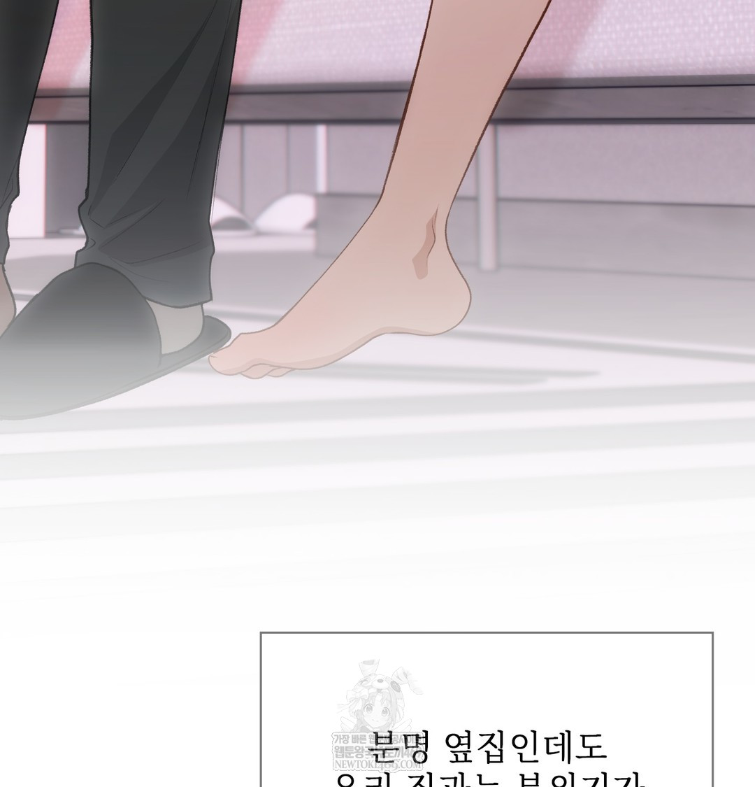 Slave Diary Raw - Chapter 49 Page 24