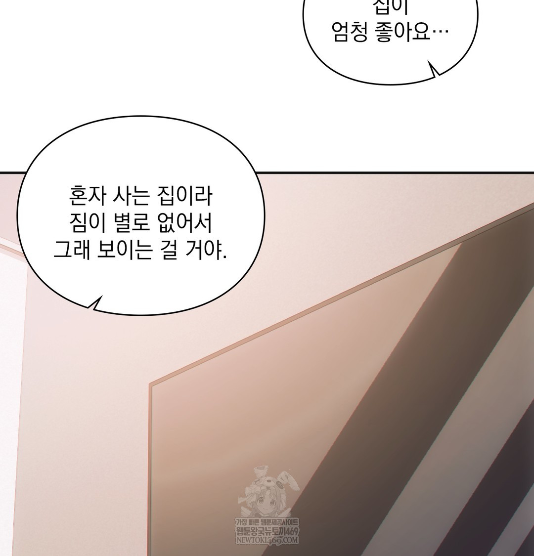 Slave Diary Raw - Chapter 49 Page 27