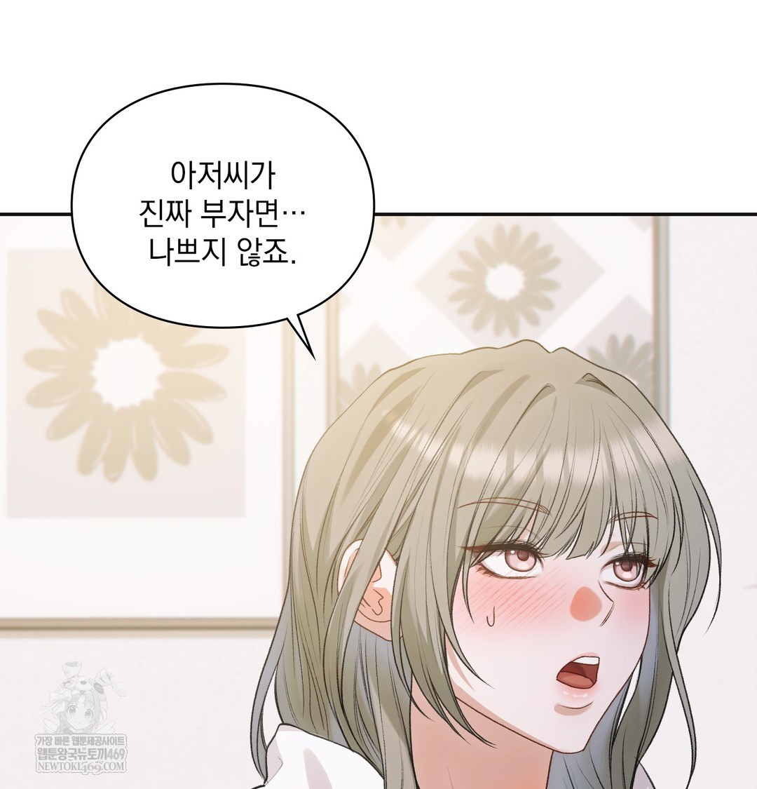 Slave Diary Raw - Chapter 49 Page 34