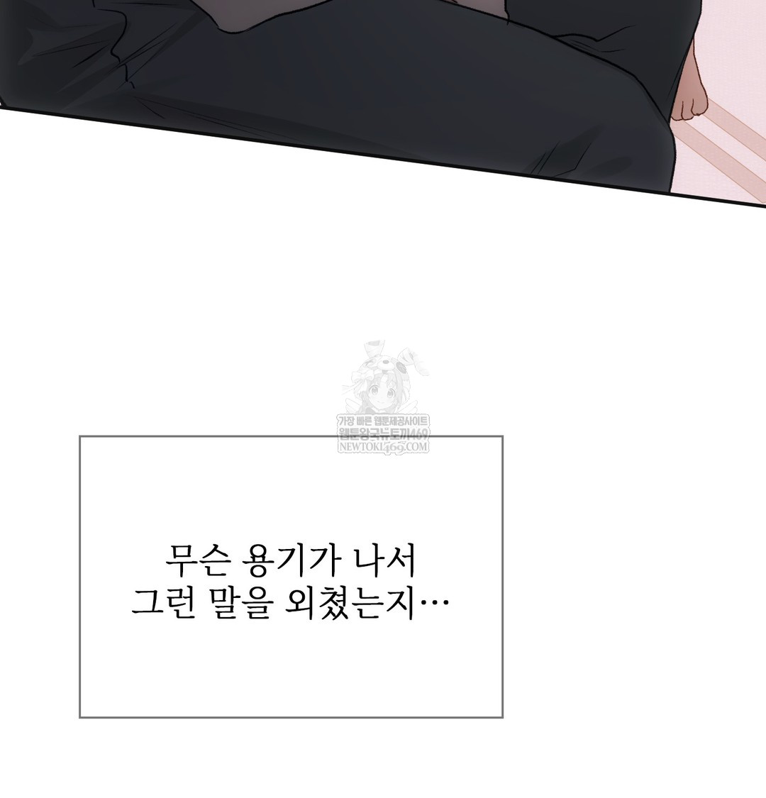 Slave Diary Raw - Chapter 49 Page 48