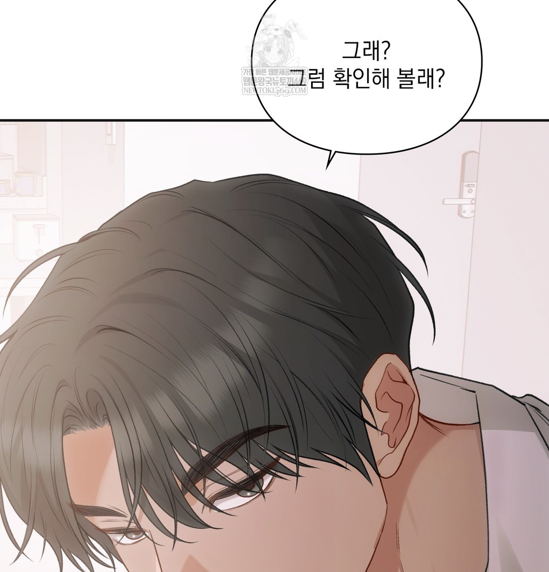 Slave Diary Raw - Chapter 49 Page 50