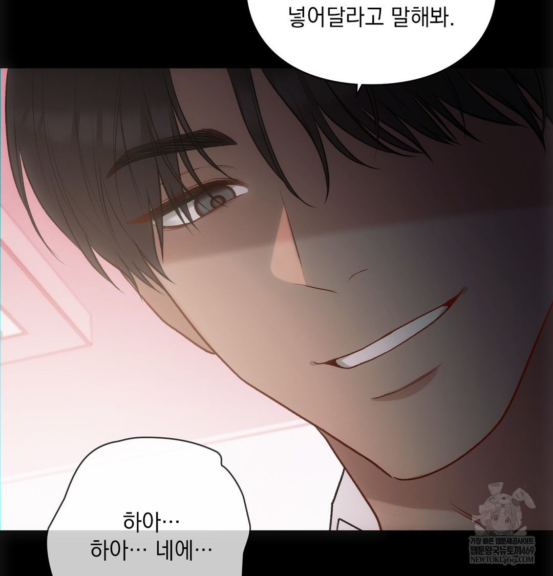 Slave Diary Raw - Chapter 49 Page 63