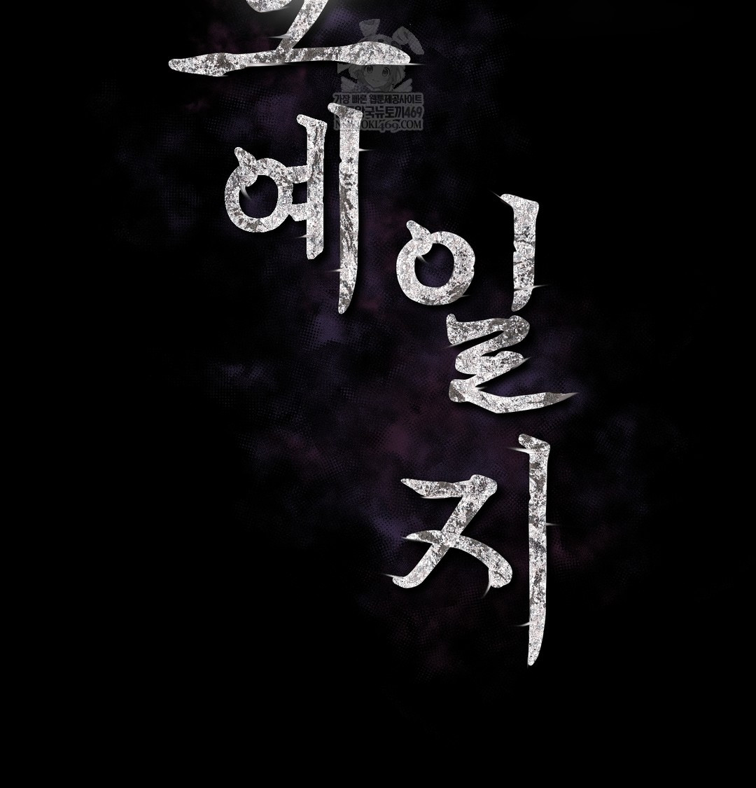 Slave Diary Raw - Chapter 50 Page 2