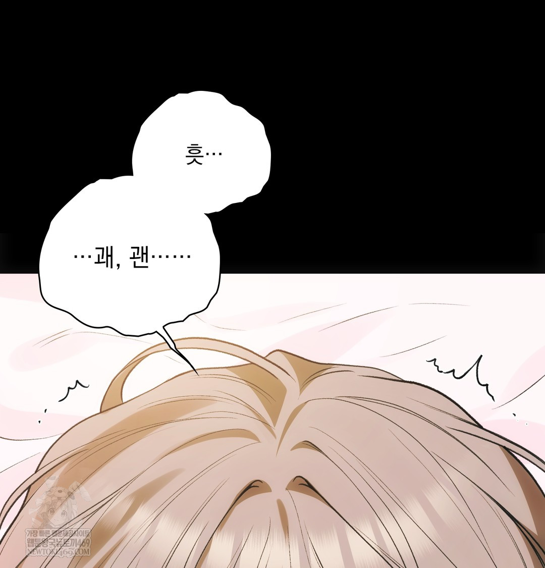 Slave Diary Raw - Chapter 50 Page 25