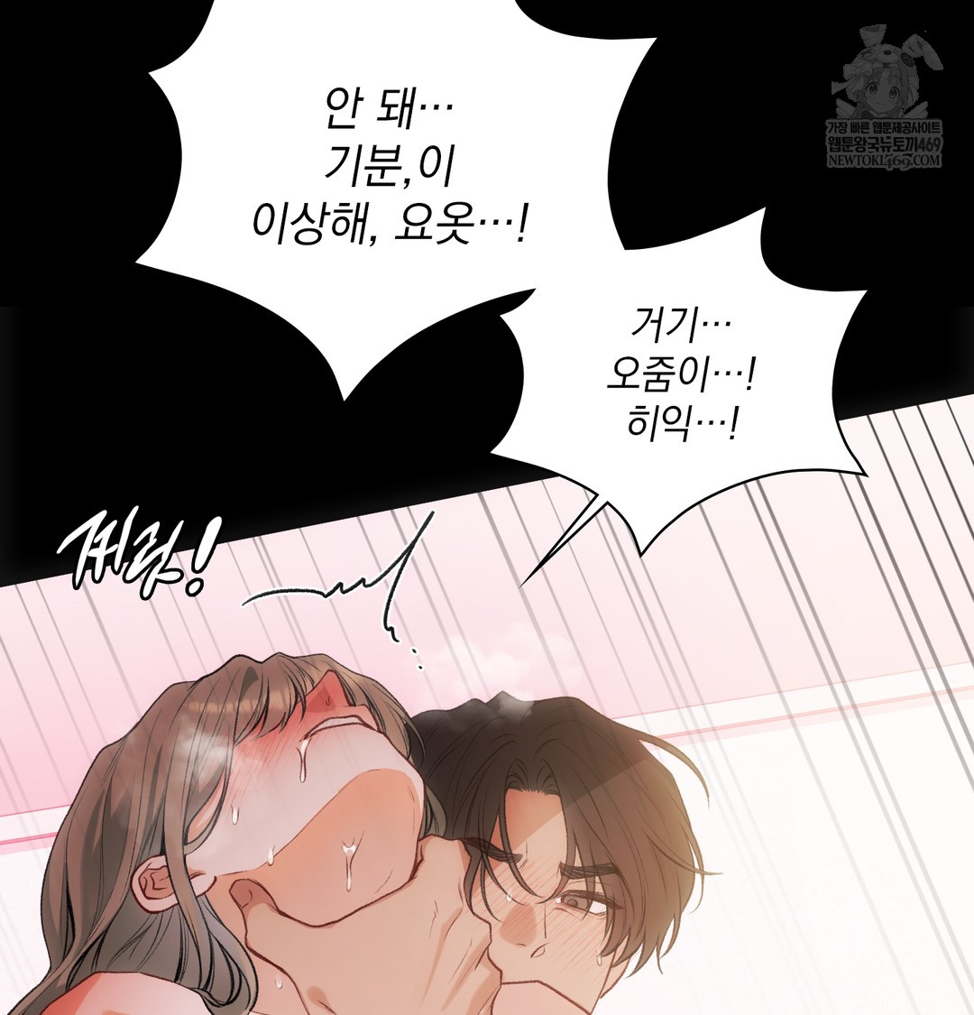Slave Diary Raw - Chapter 50 Page 40