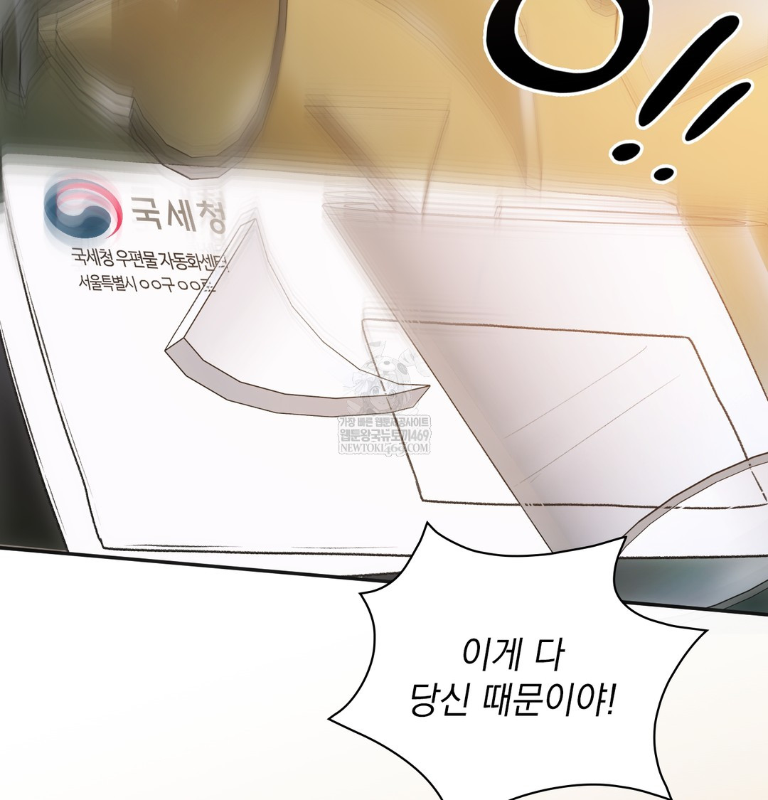 Slave Diary Raw - Chapter 50 Page 57