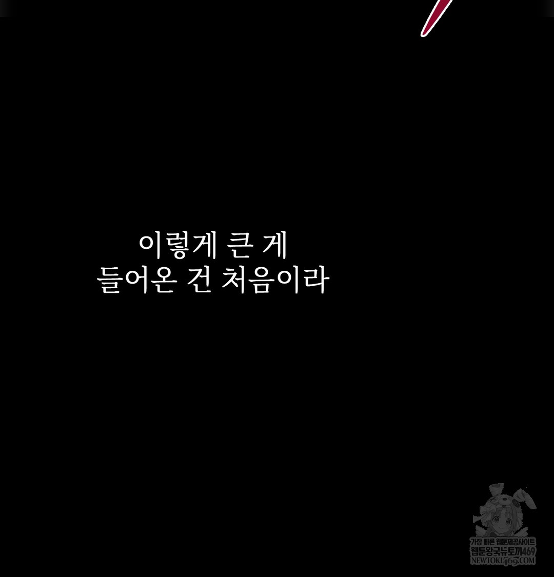 Slave Diary Raw - Chapter 50 Page 6