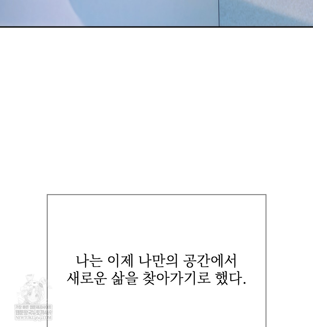 Slave Diary Raw - Chapter 50 Page 67