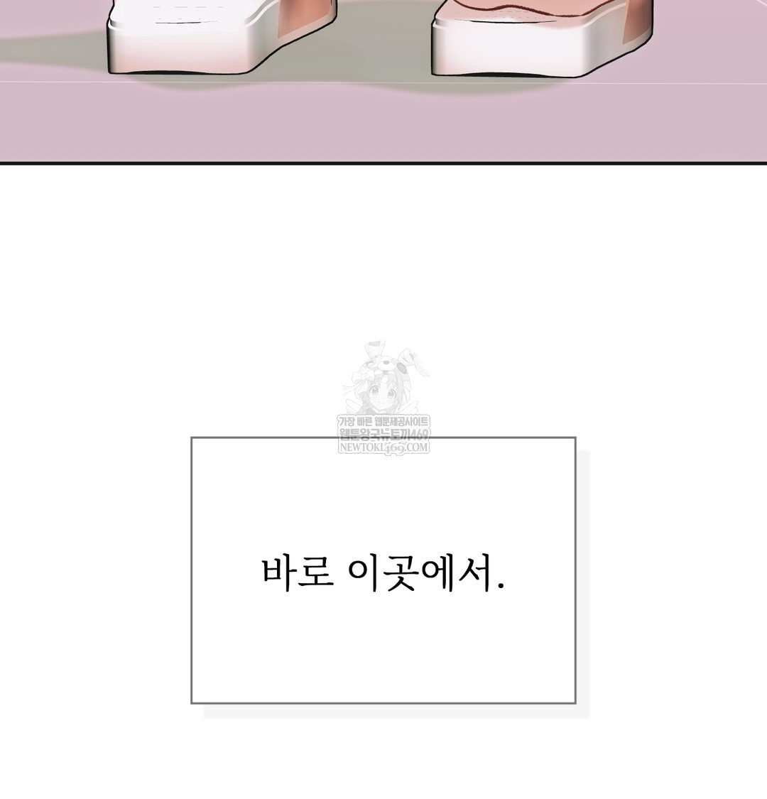 Slave Diary Raw - Chapter 50 Page 69