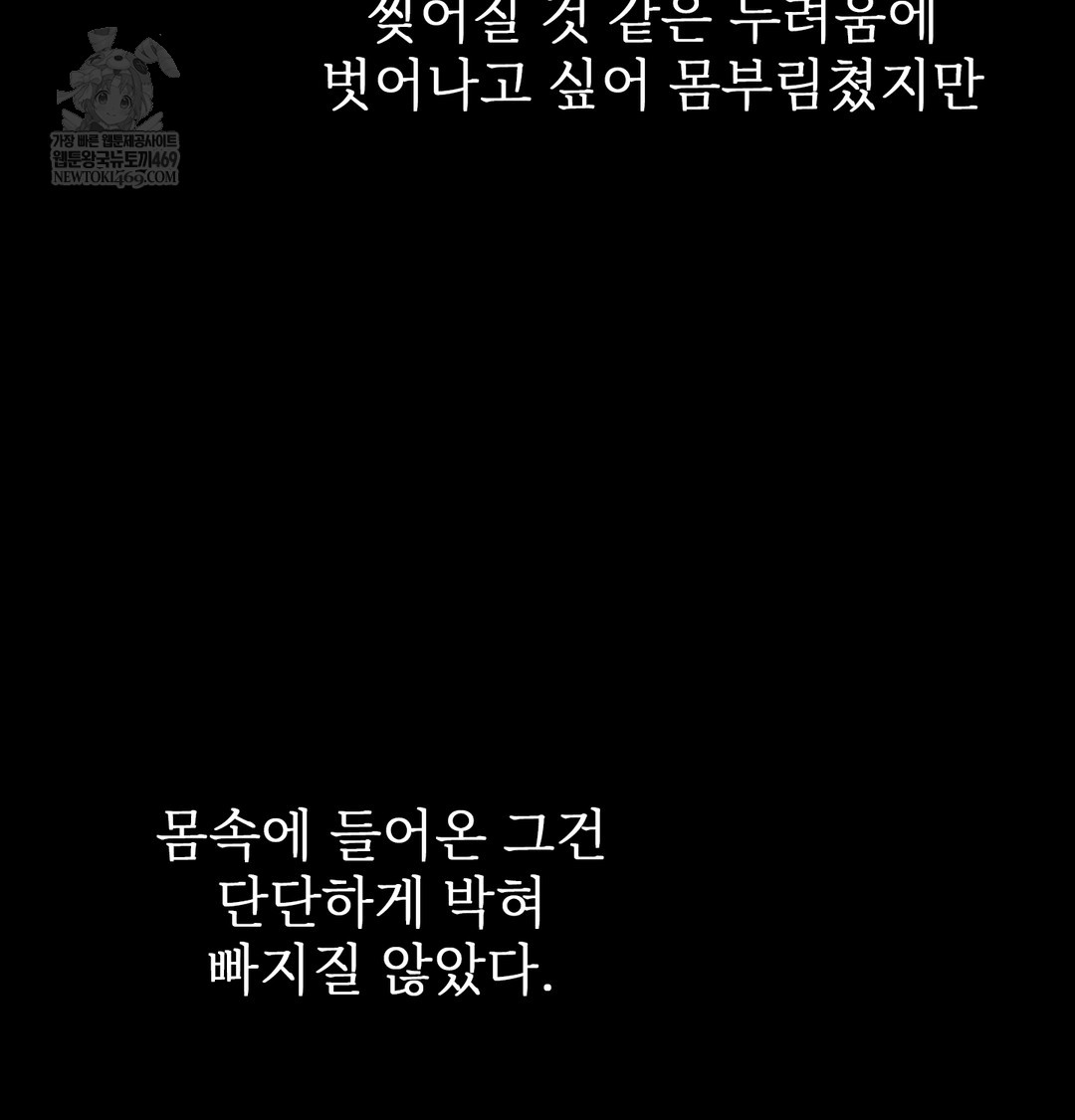 Slave Diary Raw - Chapter 50 Page 9