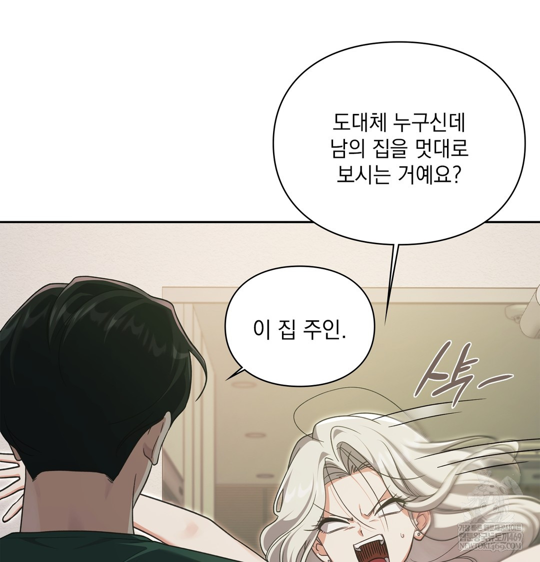 Slave Diary Raw - Chapter 51 Page 14