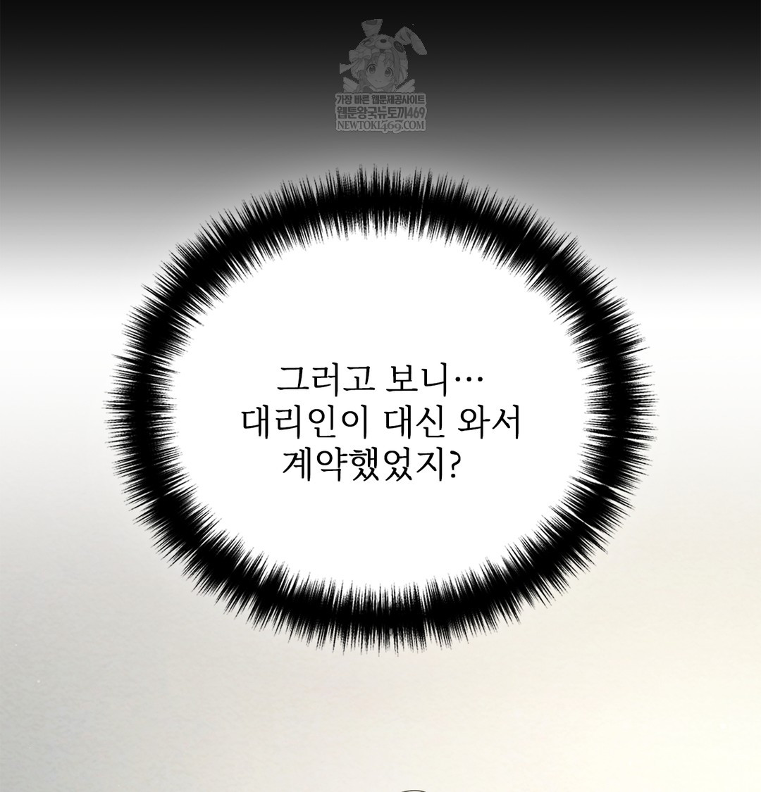 Slave Diary Raw - Chapter 51 Page 18