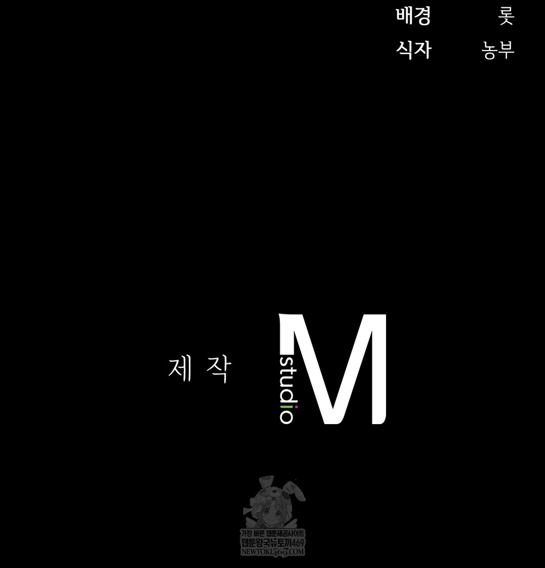 Slave Diary Raw - Chapter 51 Page 63