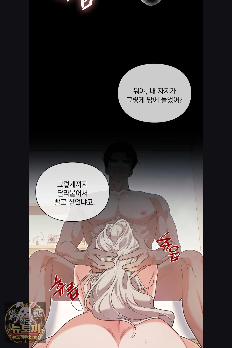 Slave Diary Raw - Chapter 53 Page 3