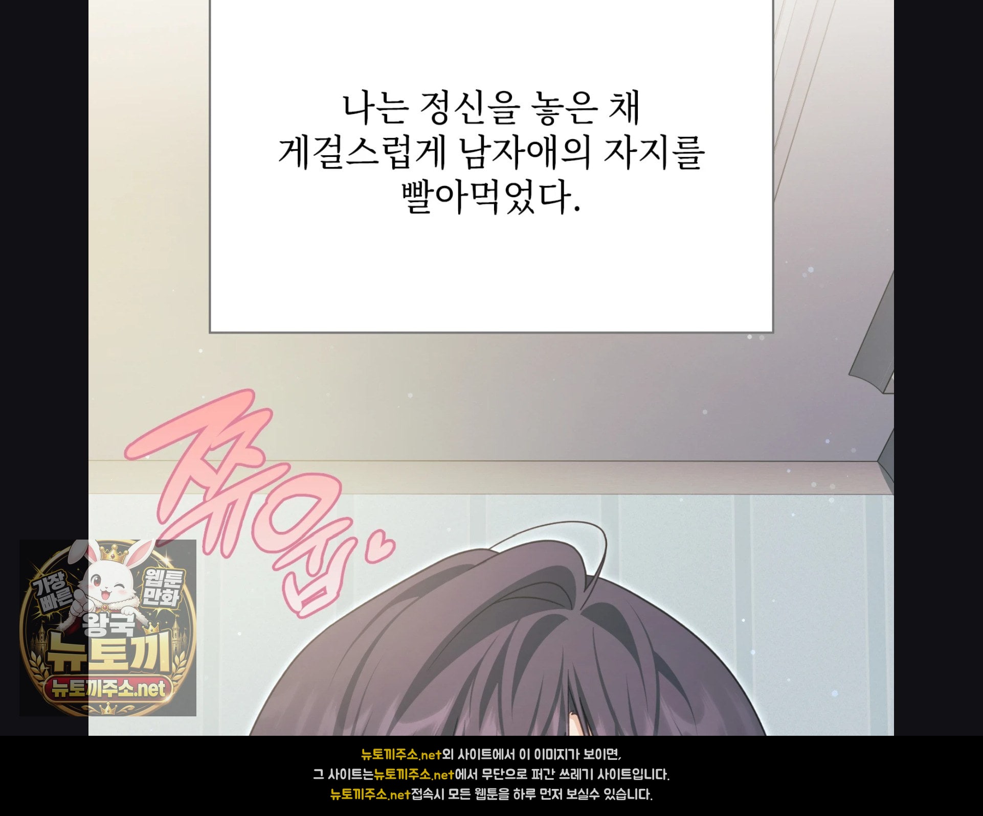 Slave Diary Raw - Chapter 56 Page 13