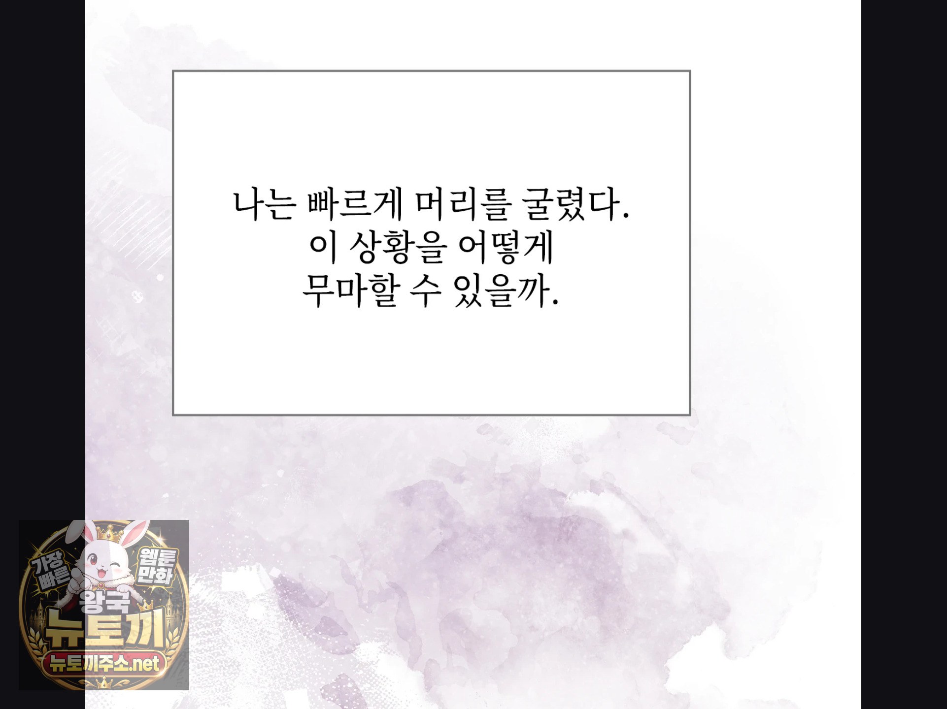 Slave Diary Raw - Chapter 56 Page 23