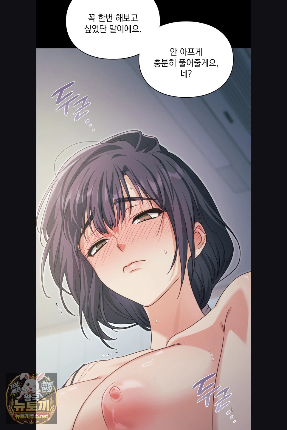 Slave Diary Raw - Chapter 57 Page 18