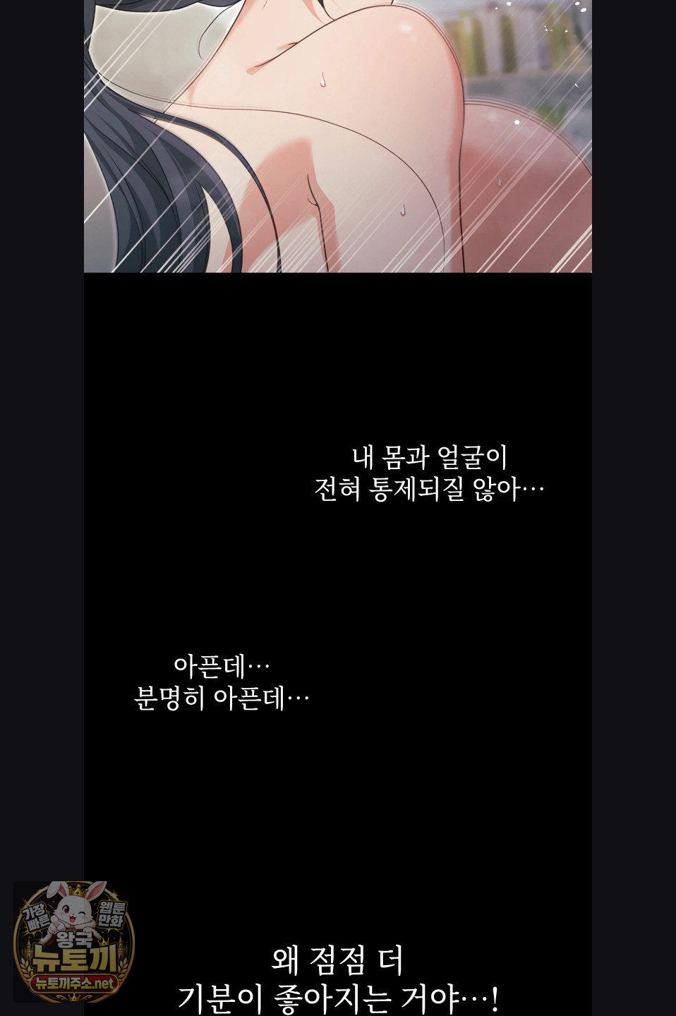 Slave Diary Raw - Chapter 58 Page 13