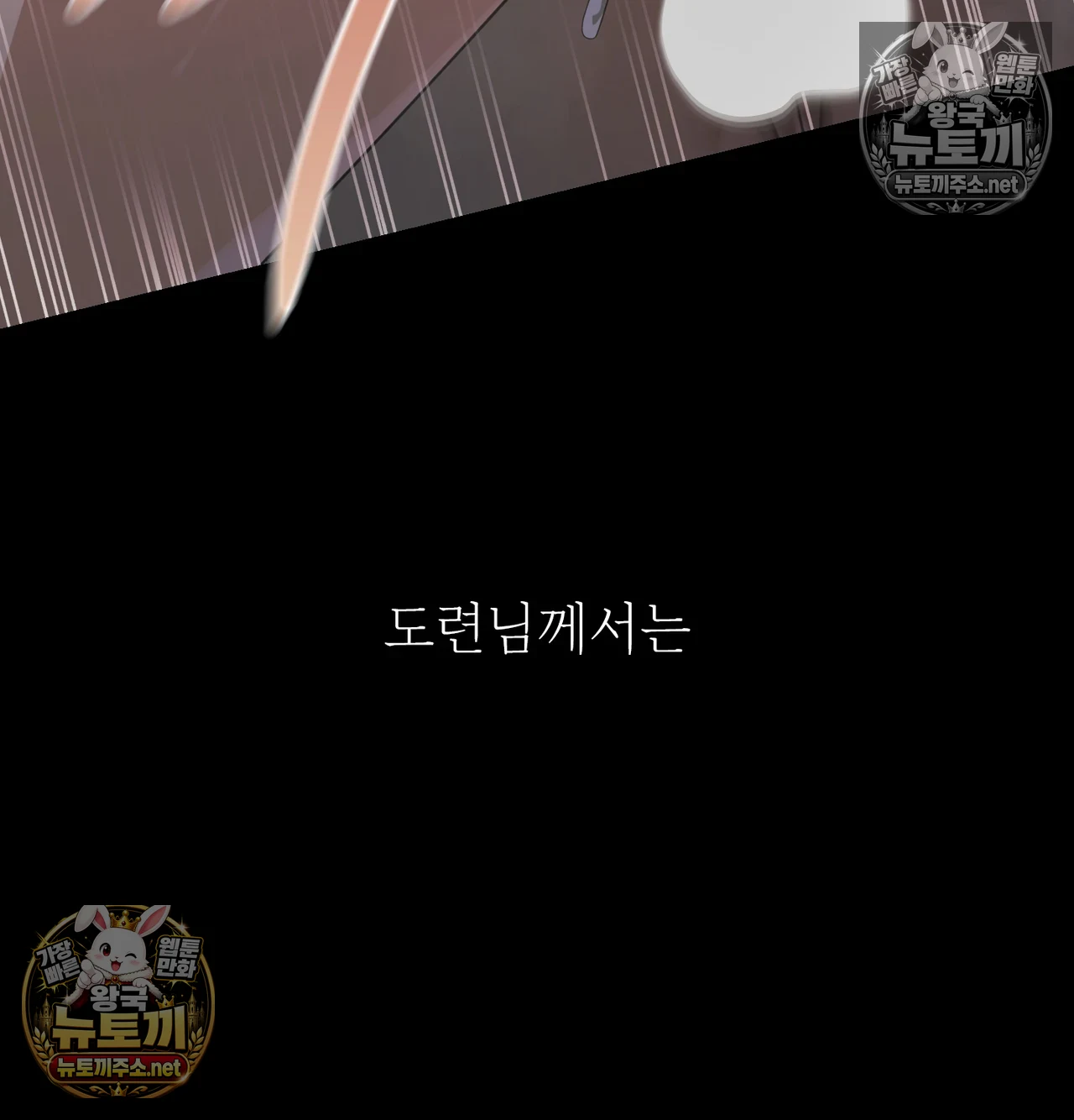 Slave Diary Raw - Chapter 62 Page 16