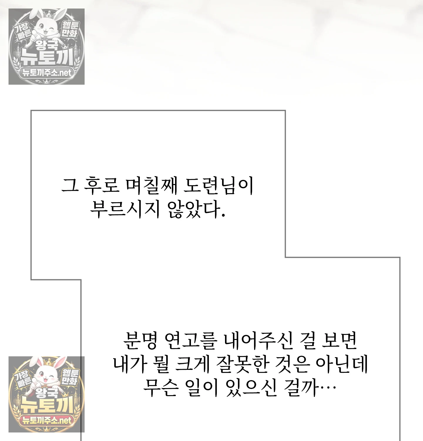 Slave Diary Raw - Chapter 63 Page 5