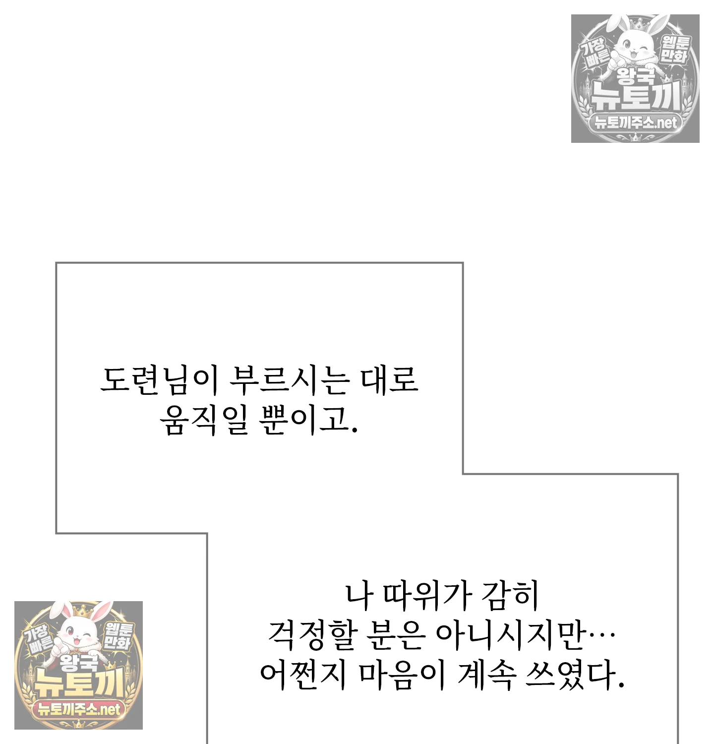 Slave Diary Raw - Chapter 63 Page 8