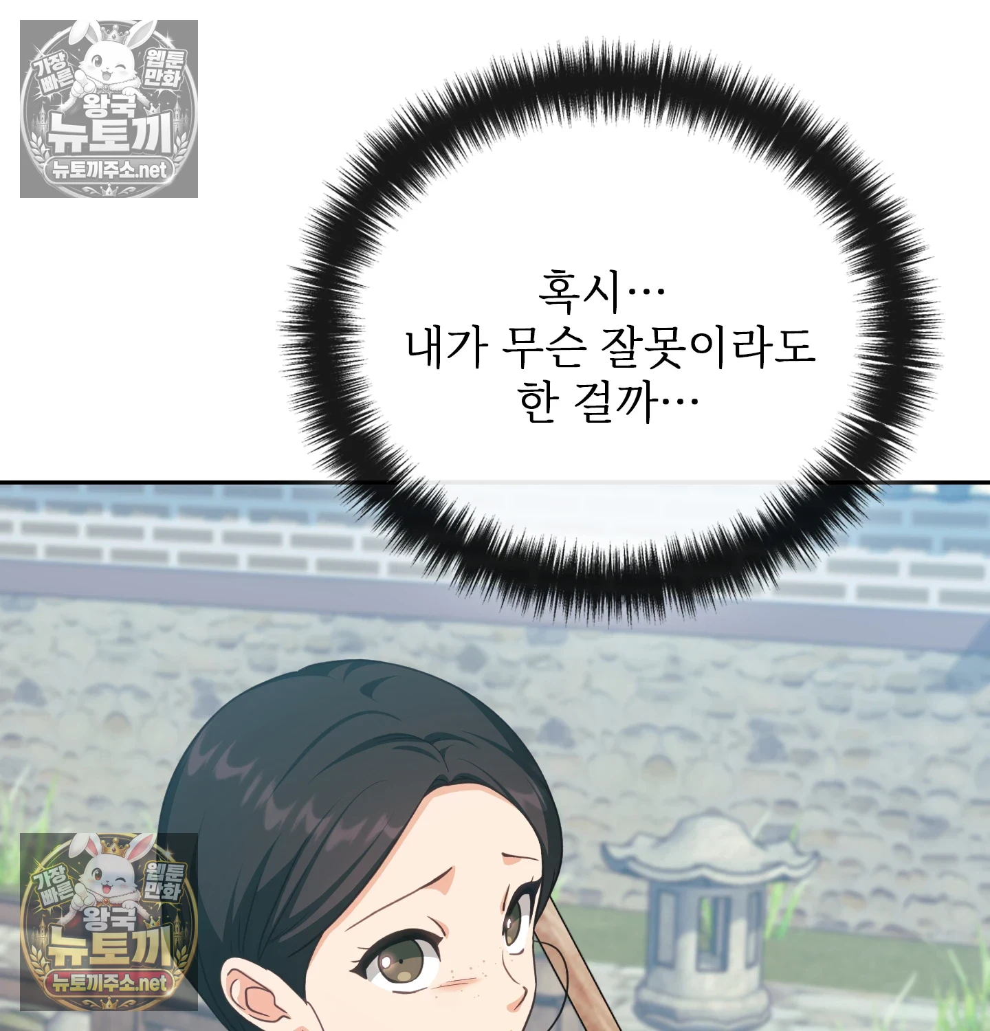 Slave Diary Raw - Chapter 63 Page 16