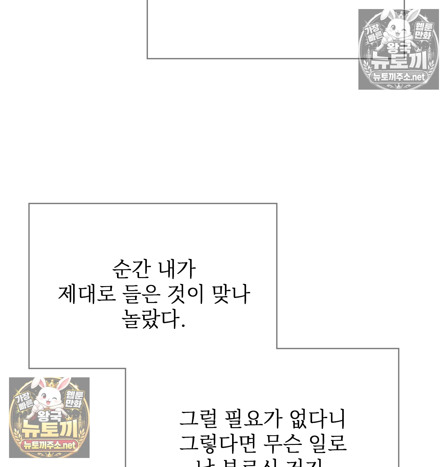 Slave Diary Raw - Chapter 63 Page 31