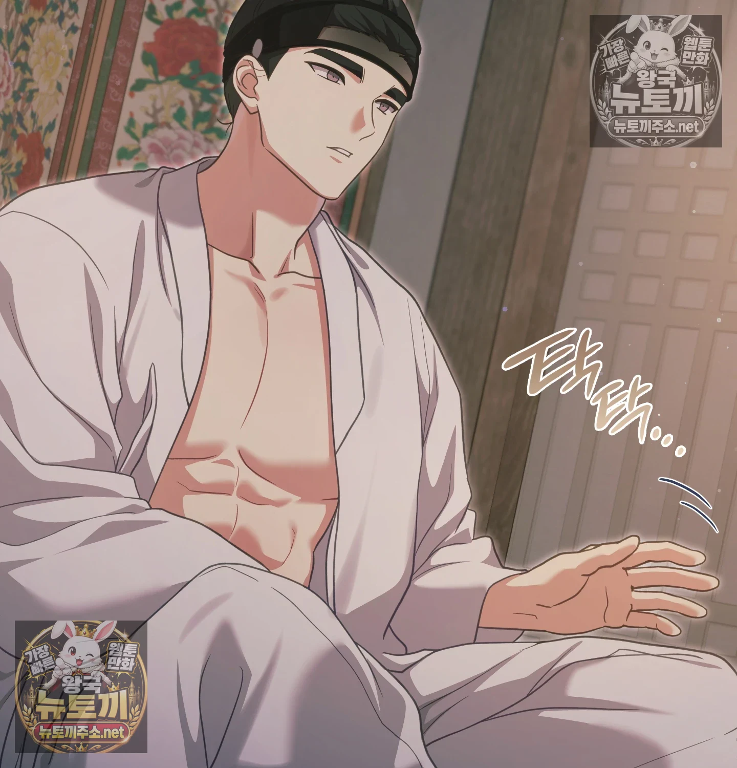 Slave Diary Raw - Chapter 63 Page 33
