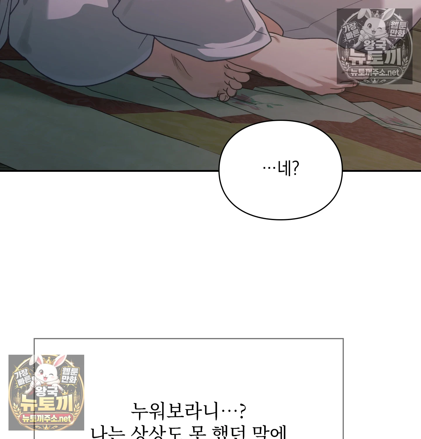 Slave Diary Raw - Chapter 63 Page 34