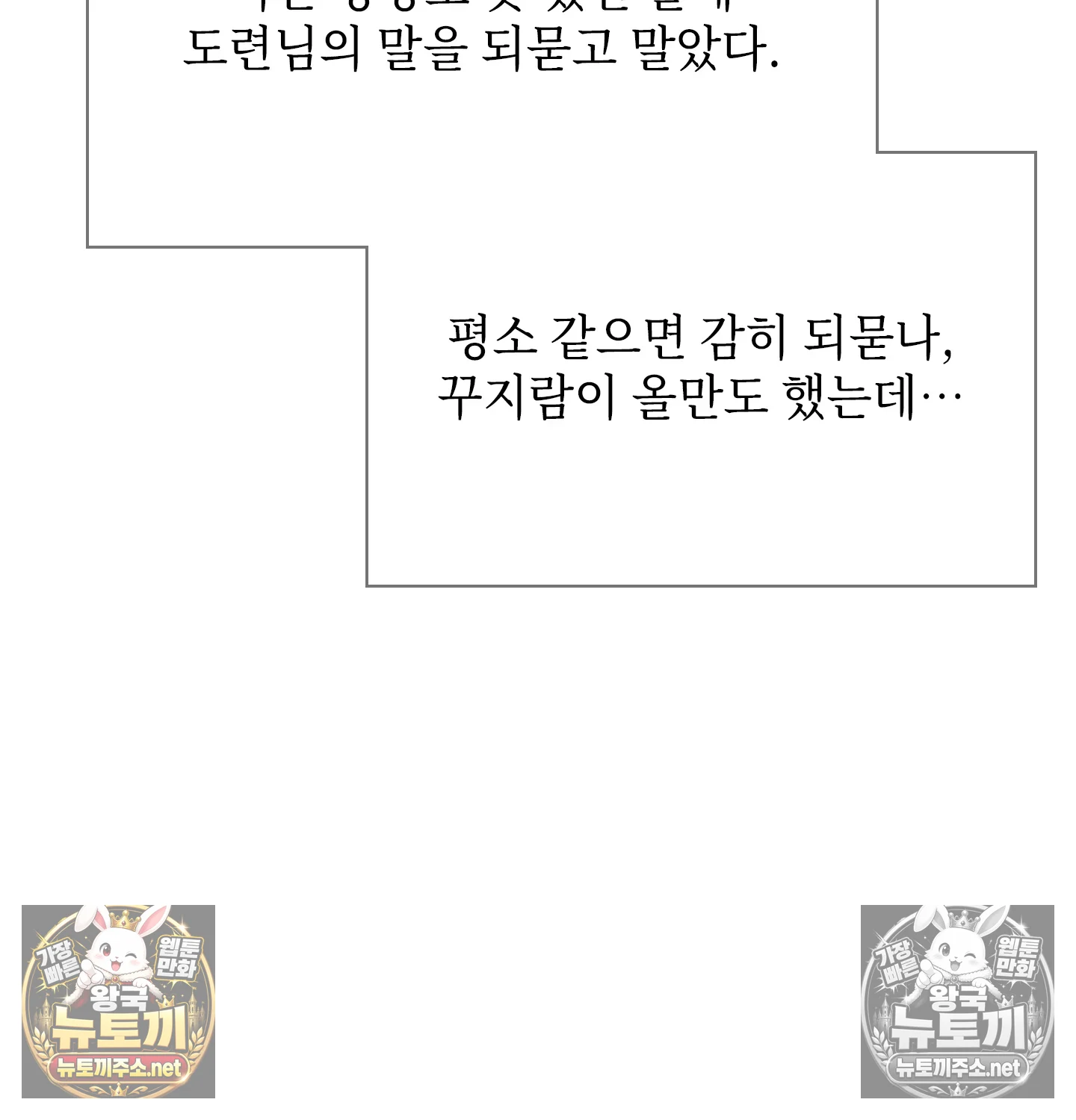 Slave Diary Raw - Chapter 63 Page 35