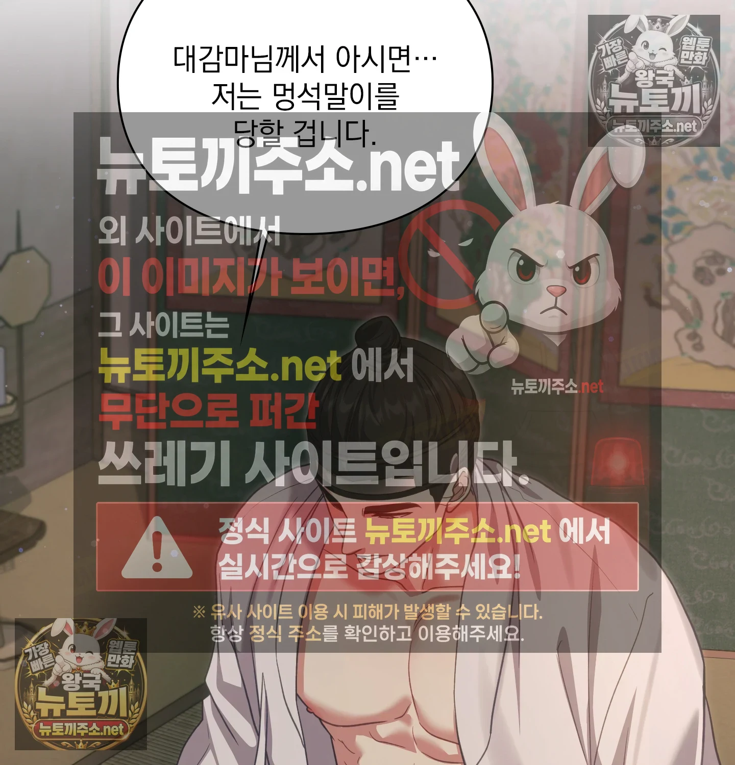 Slave Diary Raw - Chapter 63 Page 38