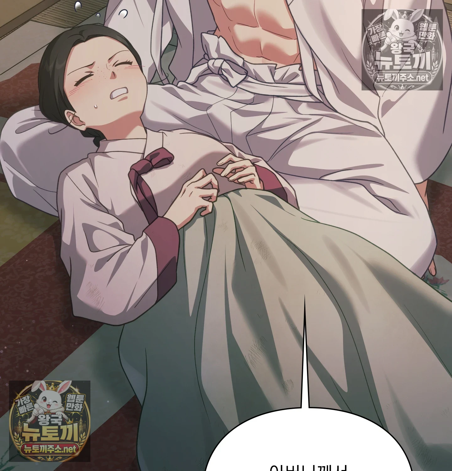 Slave Diary Raw - Chapter 63 Page 39