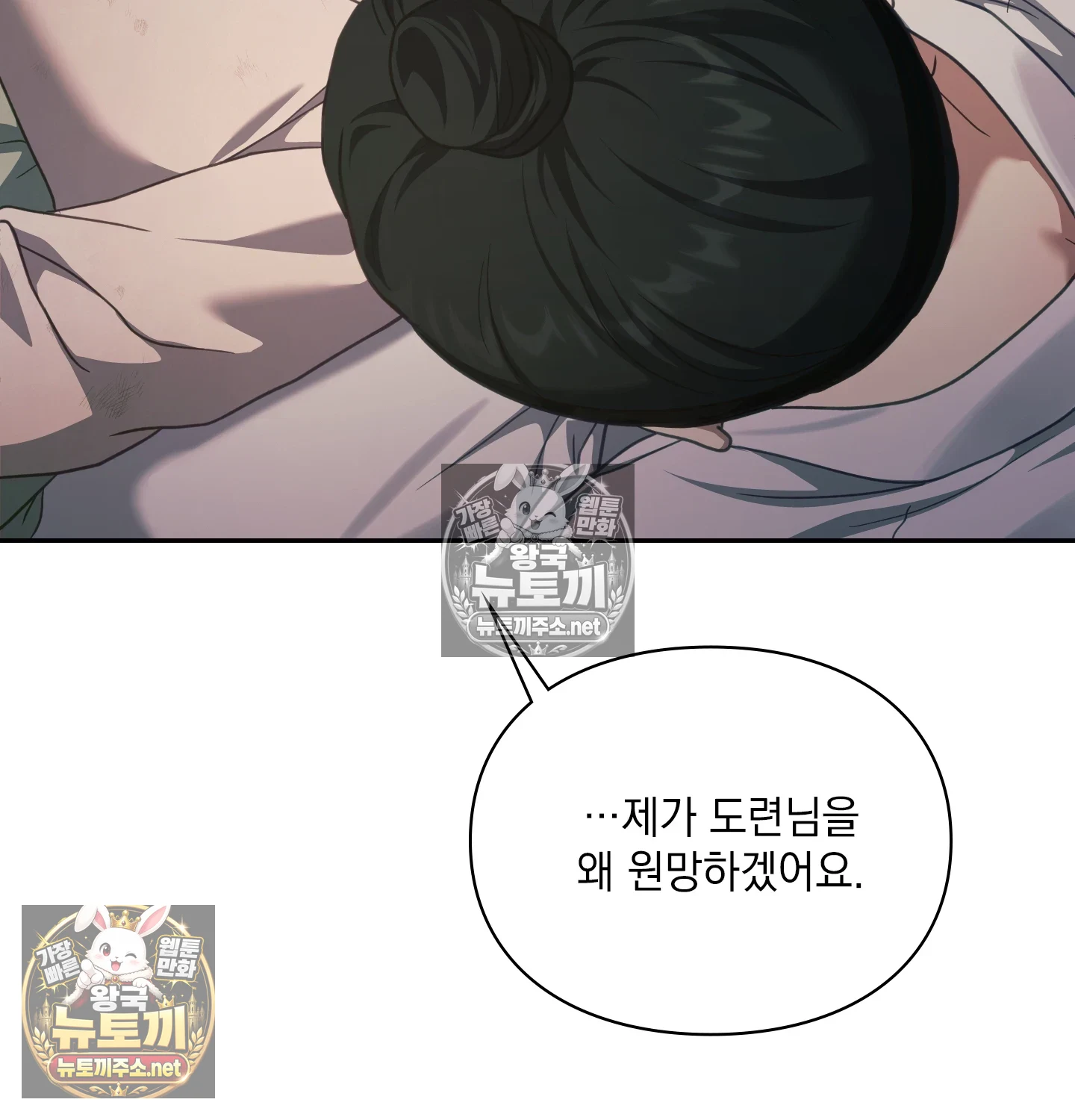 Slave Diary Raw - Chapter 63 Page 43