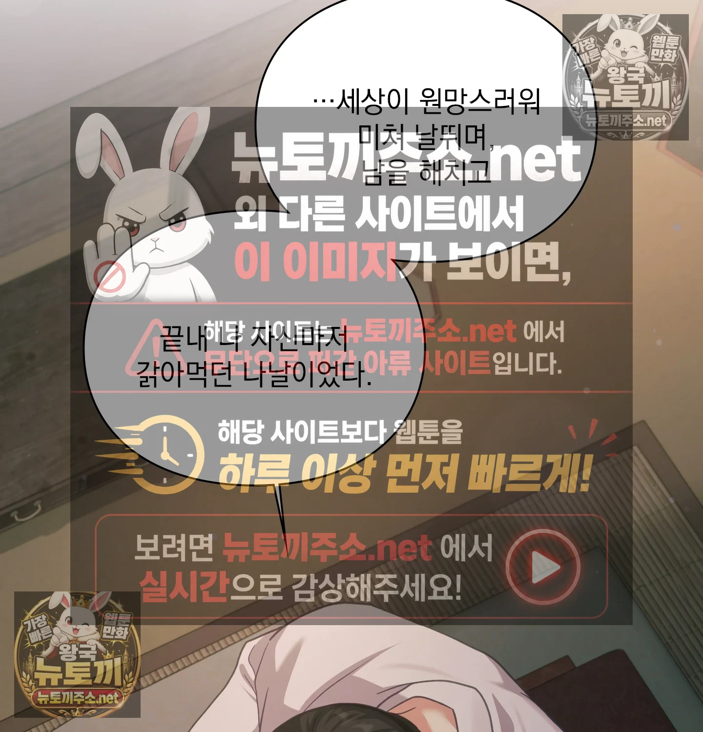 Slave Diary Raw - Chapter 63 Page 54