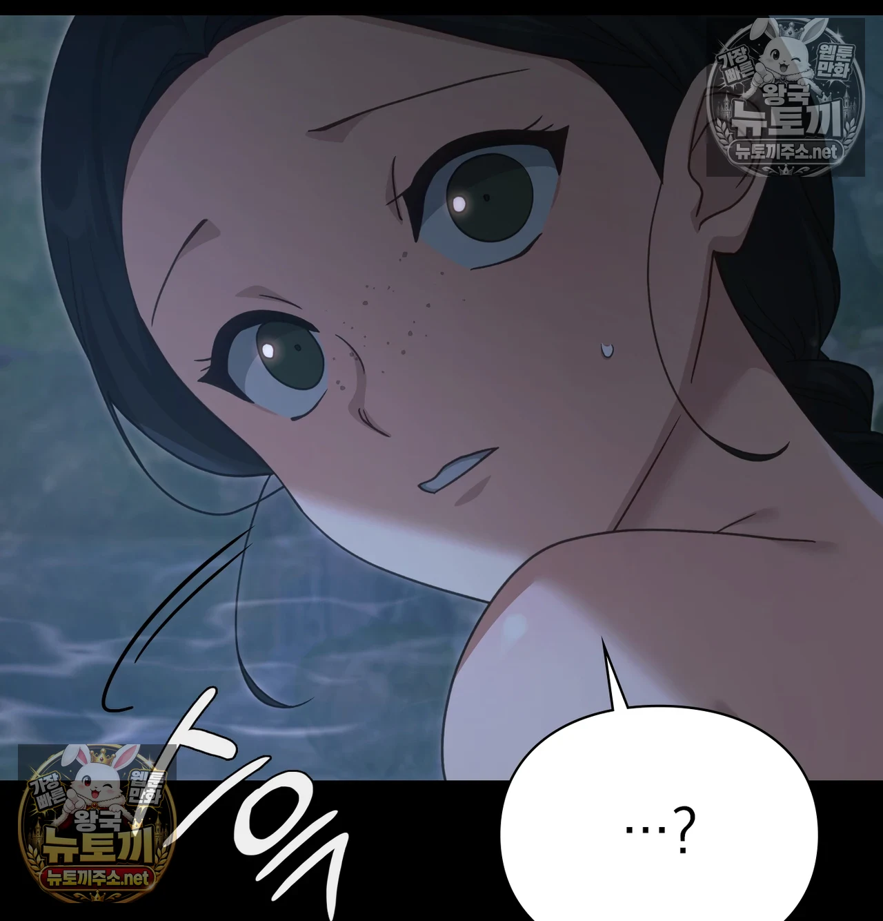 Slave Diary Raw - Chapter 64 Page 29