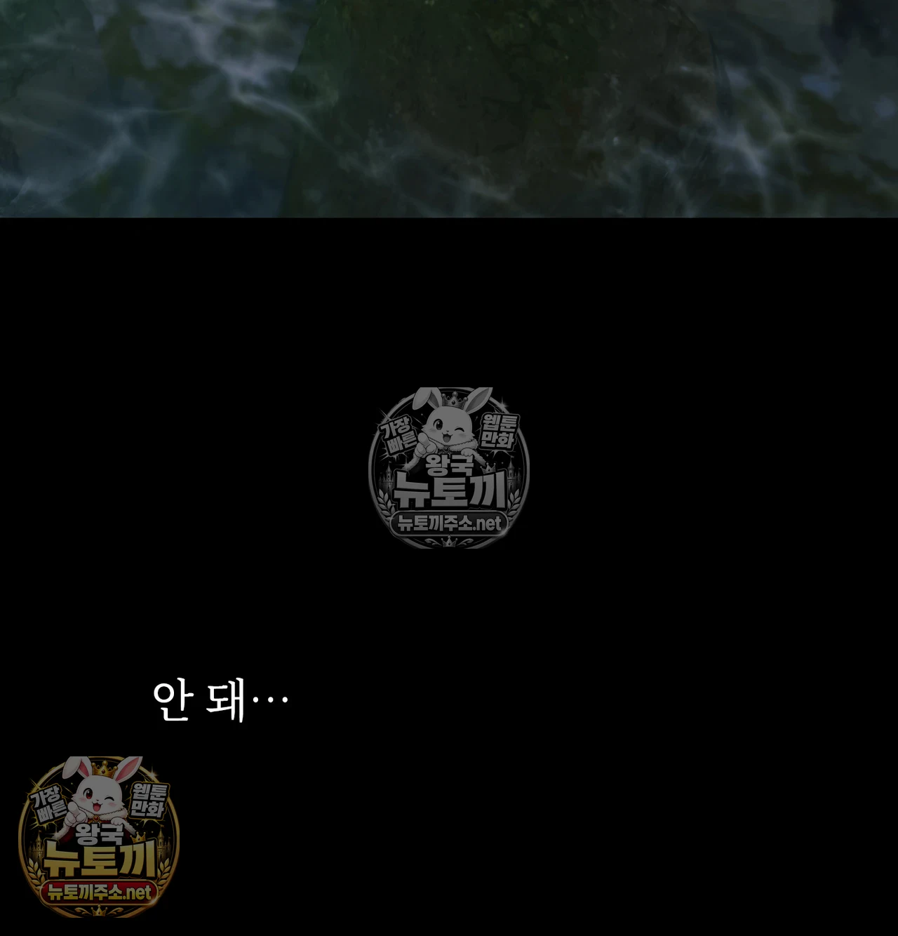 Slave Diary Raw - Chapter 64 Page 37