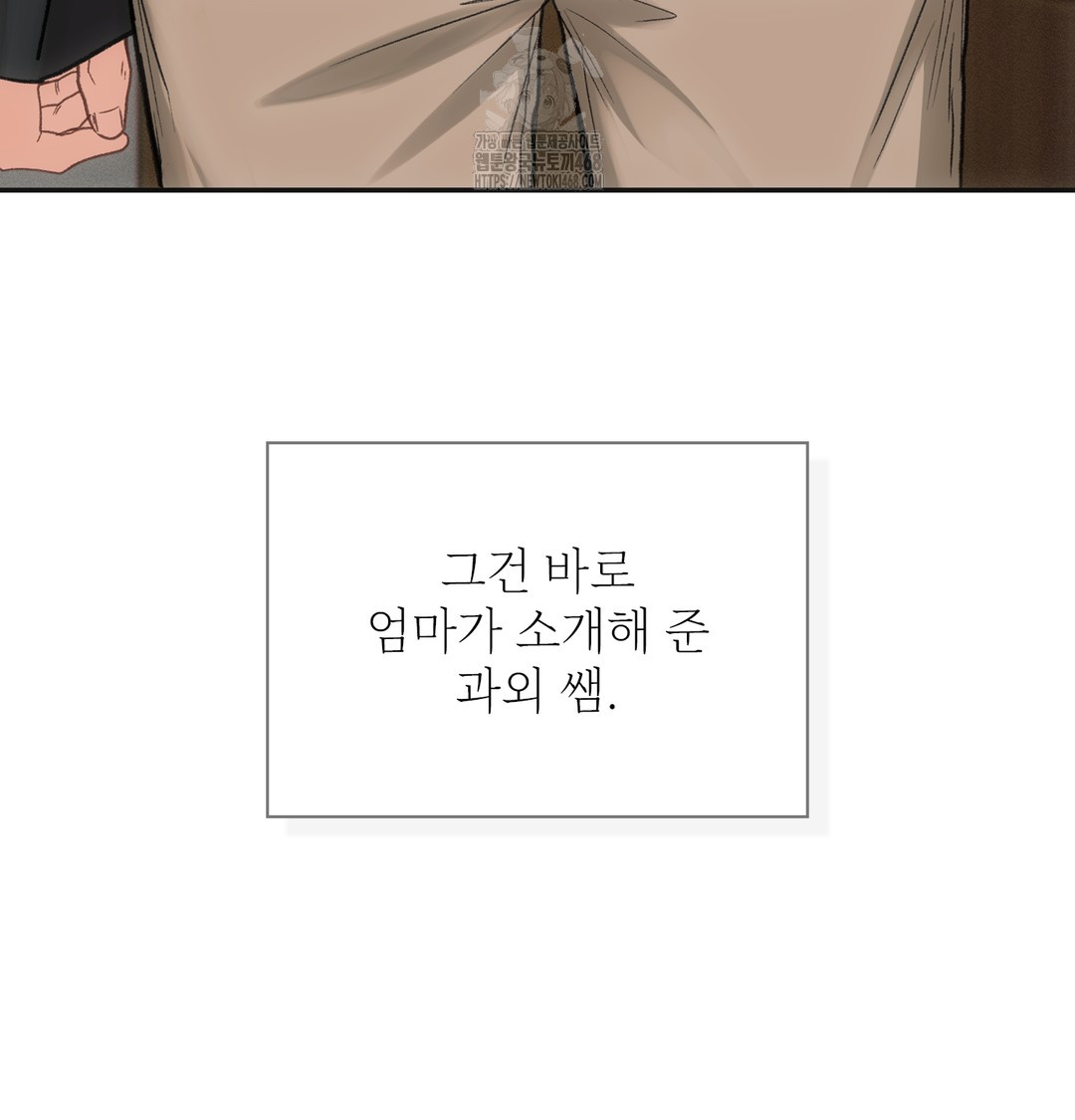 Slave Diary Raw - Chapter 9 Page 17