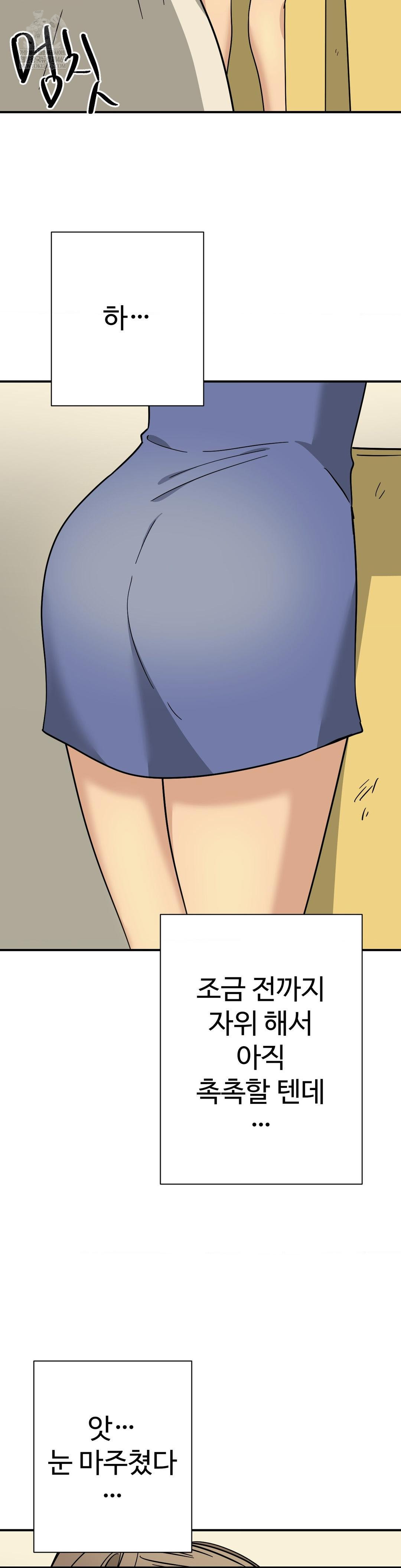 Did It Stand Up Just Now? Raw - Chapter 10 Page 11