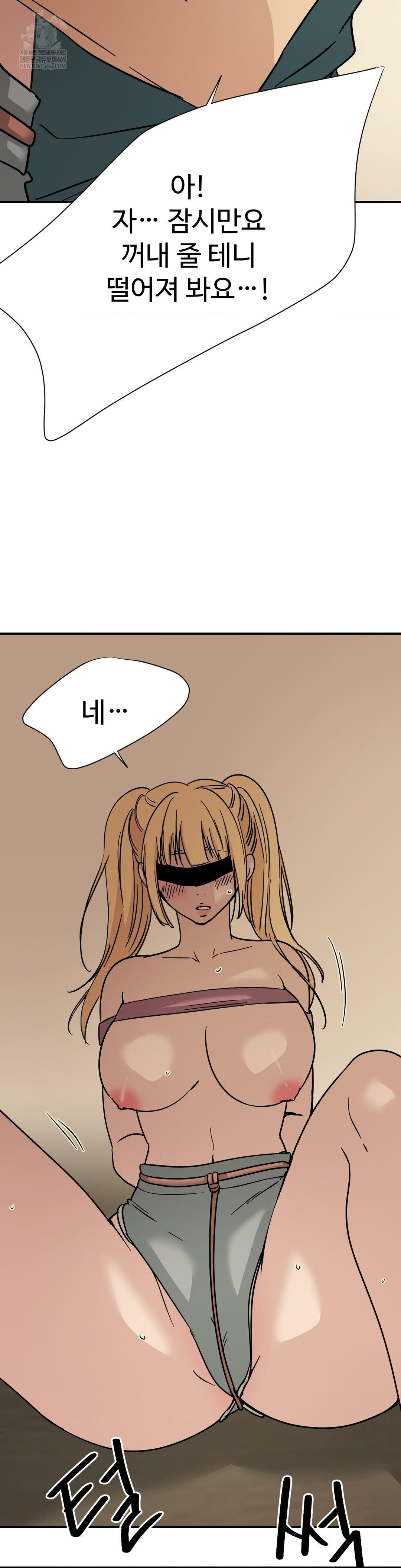 Did It Stand Up Just Now? Raw - Chapter 15 Page 3