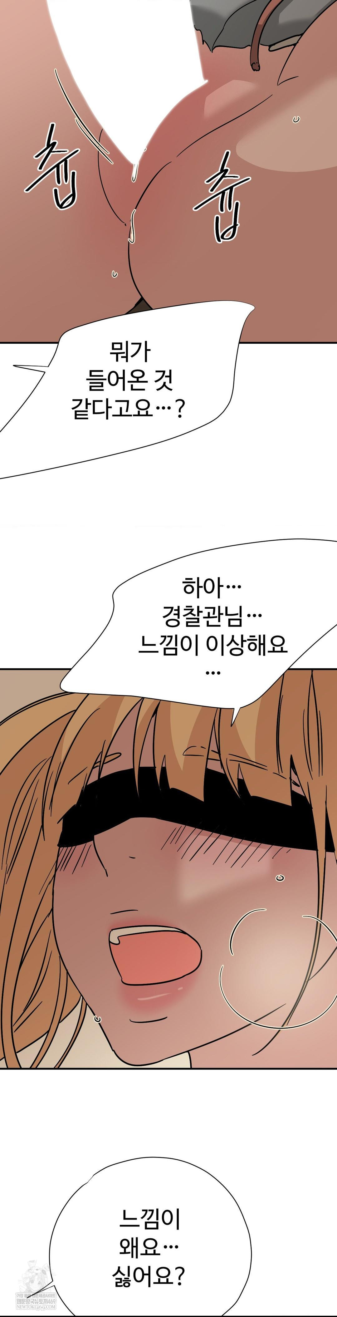 Did It Stand Up Just Now? Raw - Chapter 17 Page 2