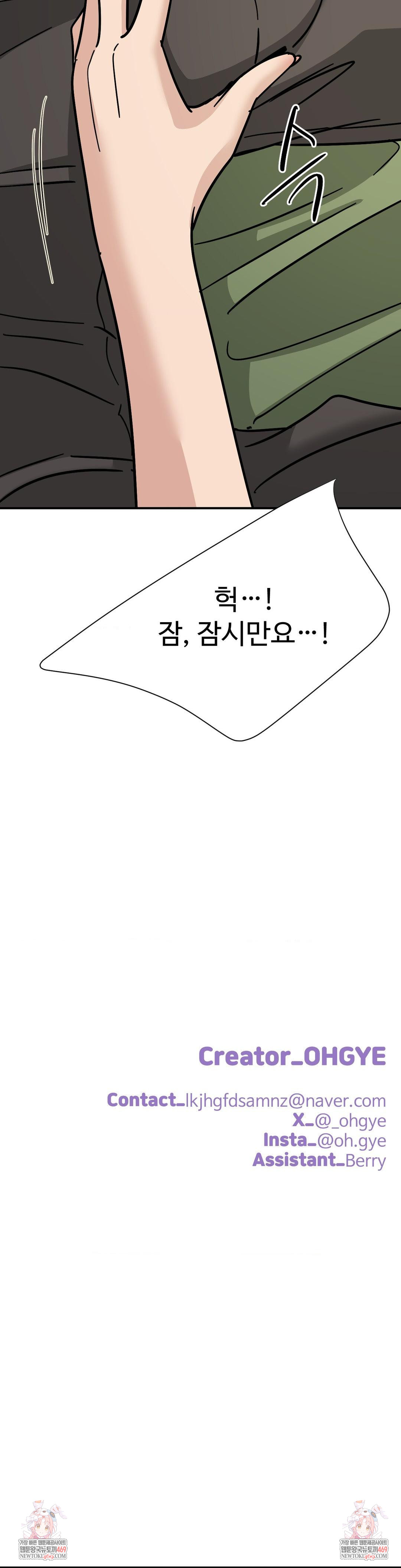 Did It Stand Up Just Now? Raw - Chapter 20 Page 12