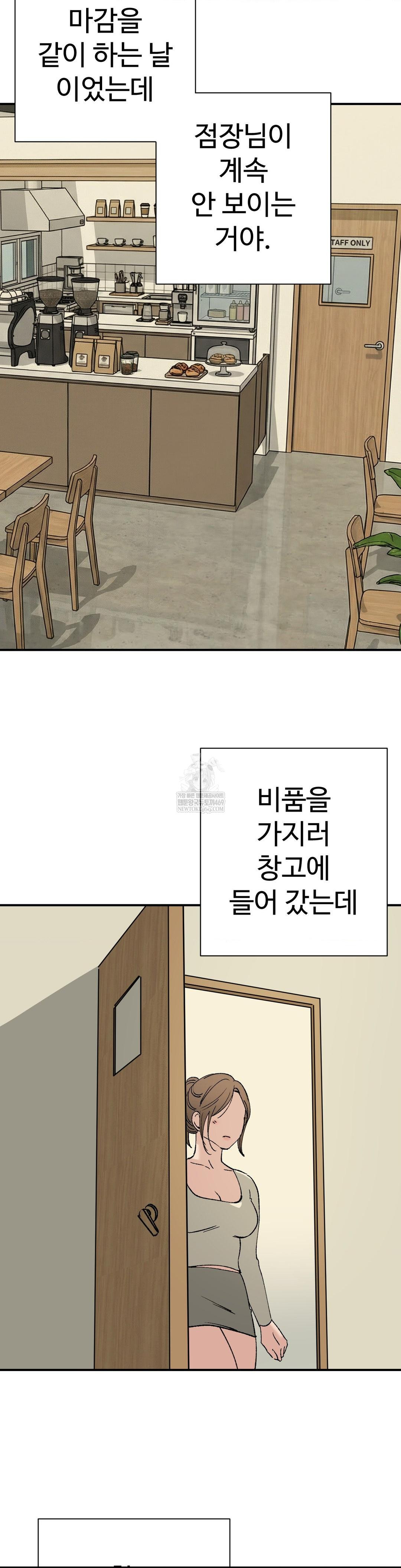 Did It Stand Up Just Now? Raw - Chapter 23 Page 10