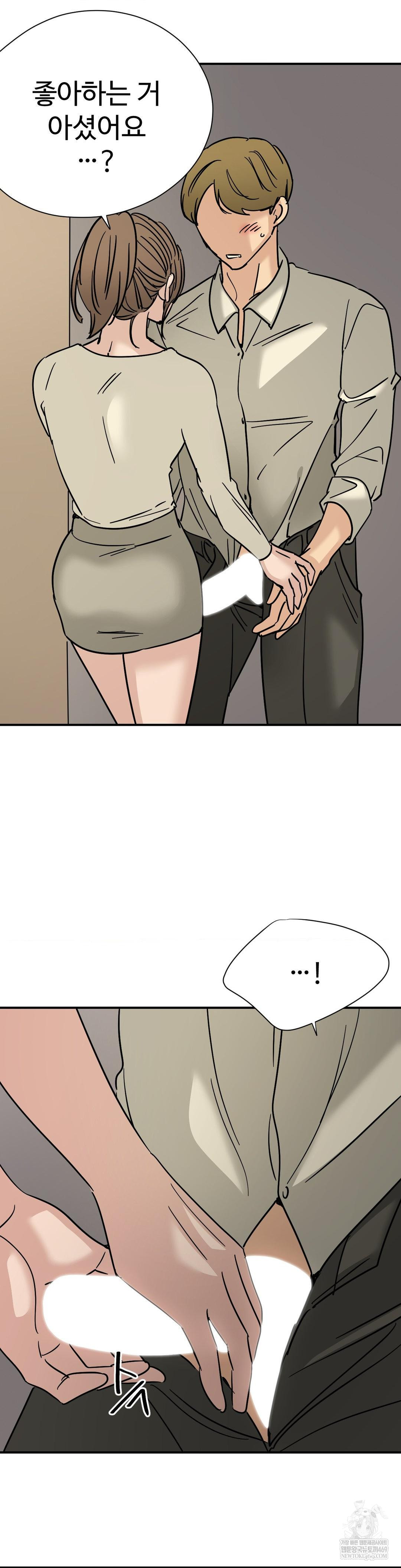 Did It Stand Up Just Now? Raw - Chapter 24 Page 5