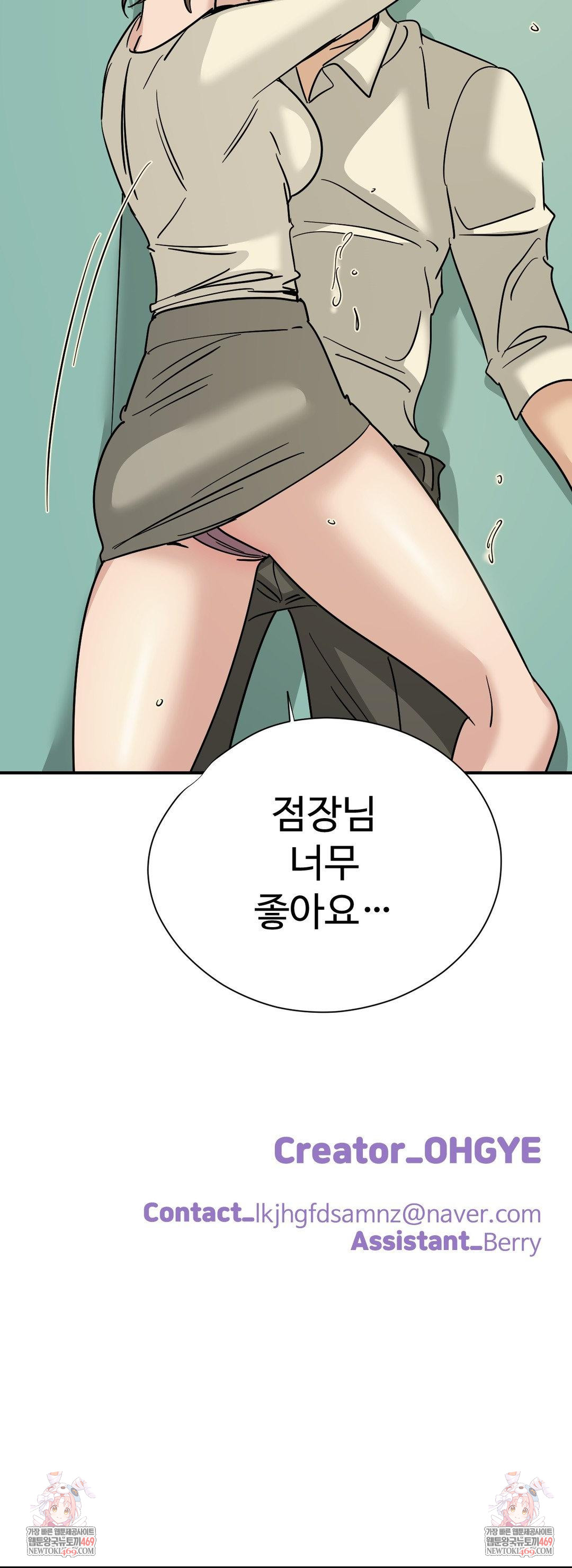 Did It Stand Up Just Now? Raw - Chapter 25 Page 12