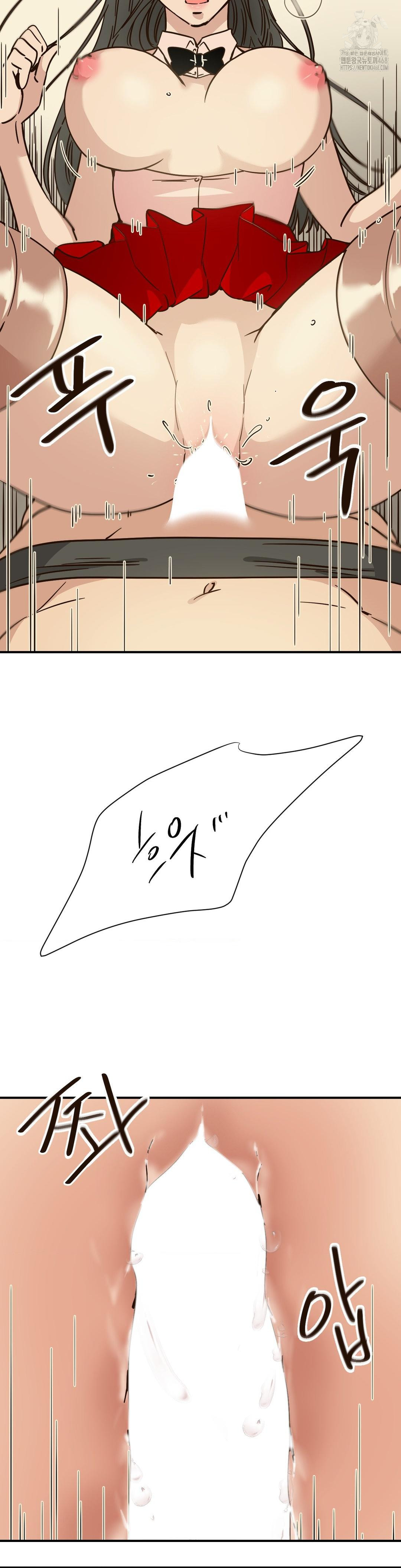 Did It Stand Up Just Now? Raw - Chapter 5 Page 4