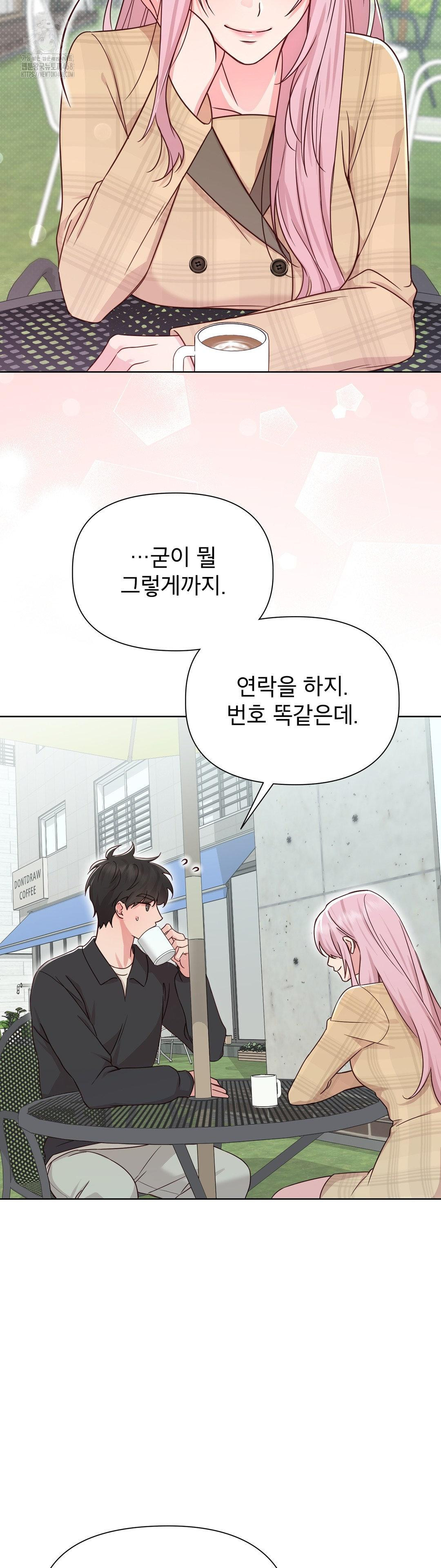 Brother Complex Raw - Chapter 1 Page 52