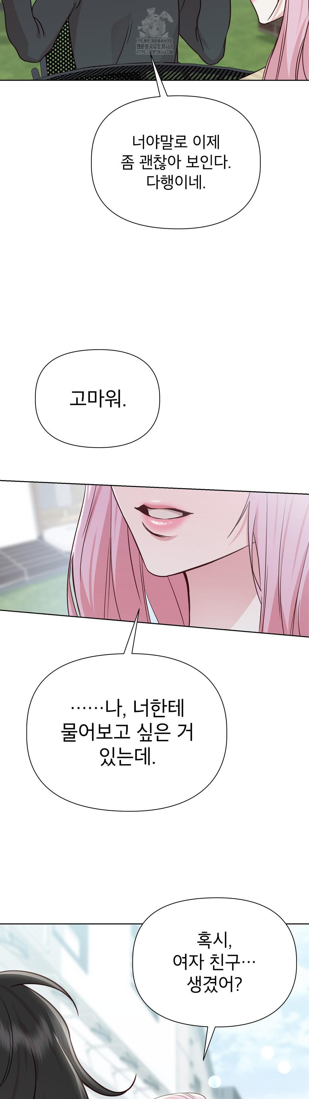 Brother Complex Raw - Chapter 1 Page 54