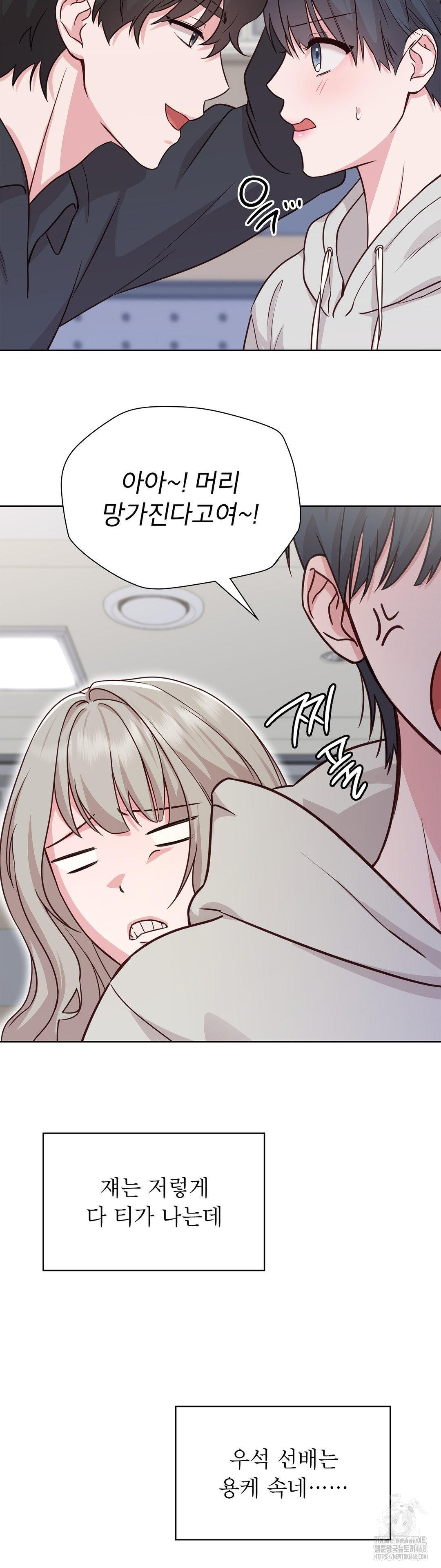 Brother Complex Raw - Chapter 1 Page 75